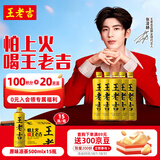 王老吉原味凉茶0糖0脂0卡500ml*15瓶植物饮料整箱【跑男同款】 热门推荐