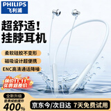 飞利浦（PHILIPS）真无线蓝牙耳机颈挂式跑步运动音乐游戏通话降噪半入耳磁吸长续航适用苹果安卓华为手机TAN1020-蓝
