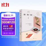 舞！舞！舞！ 村上春树作品