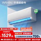 华凌空调 超省电1匹一级能效 外机单排铜管蒸发器 变频冷暖挂机 以旧换新补贴KFR-26GW/N8HA1Ⅲ