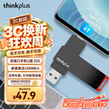 ThinkPlus联想 32GB Type-C  USB3.0  双接口 U盘手机电脑通用大容量 办公商务u盘