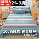 南极人（Nanjiren） 床单纯棉床单1.8x2米床单件全棉学生宿舍单人2.0米加大被单床单 仰望星空 2.0x2.3米直角 【适合1.5m床】