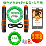 恒康佳业中考专用跳绳PU钢丝绳中小学生体育考试计时计数跳绳空心广西安徽 绿色钢丝绳-计时计数款+备用绳
