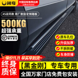 闲鸟固定踏板汽车脚踏板专车专用原厂款改装SUV迎宾外侧上下车侧踏板 【黑金刚款】升级航空铝材+包安装 不带灯 日产途乐途达逍客奇骏楼兰启辰V