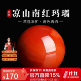 妍韵珠宝收藏级凉山南红玛瑙单珠散珠转运珠配珠男女士款水晶玛瑙 10-11mm