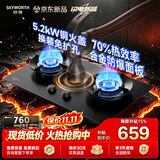 创维（Skyworth）【聚省星】燃气灶煤气灶家用嵌入式双灶合金防爆面板灶具5.2kW大火力70%热效率JZT-Z239A天然气