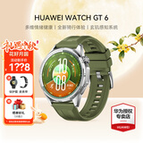 华为（HUAWEI）手表WATCH GT 6【咨询享优惠】运动智能两周续航蓝牙通话体温心率健康监测送男女士朋友礼物5pro 46mm型格绿【皮表带+贴膜】