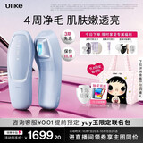 Ulike【买贵退差】Air20光子冰点蓝宝石脱毛仪院线全身脱毛去小胡子脱毛刀智能测肤