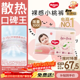 好奇（Huggies）铂金装小桃裤拉拉裤大号L60片(9-14kg)尿不湿【散热口碑王】