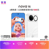 华为nova 16 时代少年团代言 256GB 天际白 后置红枫影像 麒麟9010S芯片 直屏智能手机