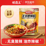 螺霸王无臭螺蛳粉原味柳州酸辣粉夜宵速食291g
