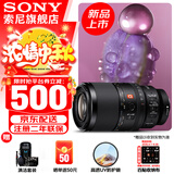 索尼（SONY）微距 全画幅微距镜头 新款 FE100mmF2.8 Macro GM OSS 官方标配