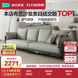 林氏家居布艺沙发客厅2026新款现代简约奶油风大户型直排沙发家具BS103