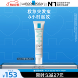 理肤泉Duo+M精华乳40ml水杨酸淡化痘痕控油清痘祛黑头去角质护肤品