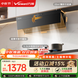 万和【小双翼WZ730·平嵌大空间】跨界侧吸抽排25风量家用5.2kW大火力灶具WZ730+B9L50天然气【套装】