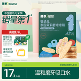 英氏婴幼儿米饼苹果味婴儿零食磨牙饼干宝宝零食48g哄娃解馋6个月以上