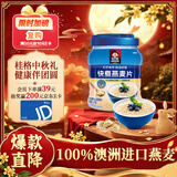 桂格（QUAKER）快煮快熟燕麦片1000克罐装 营养早餐 膳食纤维 零添加白砂糖