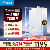 美的【MK6A Max】增压款 节能省气 双增压大水量 水伺服恒温 天然气 玻璃面板 上门安装 燃气热水器