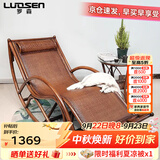 罗森（LUOSEN）天然真藤编躺椅成人摇摇椅 懒人休闲阳台老人午睡椅 柚黑色藤席