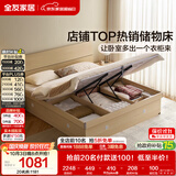 全友家居 现代简约原木风高箱体储物收纳床1.8米x2米主卧室双人大床