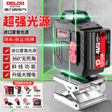 德力西电气（DELIXI ELECTRIC）绿光16线水平仪激光高精度强光细线自动打线水平尺家用标线贴墙仪