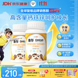 善存儿童多种复合维生素补vd3+钙铁锌4-10岁b族Vec矿物质多维元素片