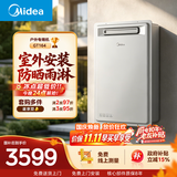 美的【户外机GT164 零冷水】16L增压大水量 抗风防冻防晒防雨防雷 下置风机 室外机 天然气燃气热水器