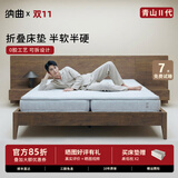 纳曲折叠床垫家用一半软一半硬席梦思软硬两用分体式床垫可折叠 20CM在垫层2cm记忆棉+独立簧+黄麻 1500mm*2000mm
