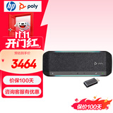 宝利通Poly SY40M+BT600 USB-A/C 音视频会议全向麦 扬声器 微软认证 2.5米拾音 适合20㎡会议室
