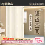 水星家纺浴帘防霉卫生间浴室折叠磁吸隔断帘高档淋浴防水布干湿分离单帘