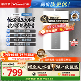 万和白露【水伺服5A恒温无冷感P5 14L】天然气 增压直流变频 恒温静音 节能小巧  14P5 PRO 燃气热水器