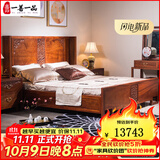 一善一品红木家具 非洲花梨（学名：刺猬紫檀）实木大床新中式婚床卧室双人婚床三件套 1.5米单床+2床头柜 预付选项 付清尾款发货