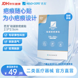 芭克辅助改善疤痕医用硅凝胶疤痕贴疤痕护理超薄款2.5*2.5cm*1片