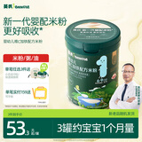 英氏婴幼儿高铁米粉米糊维C加铁原味228g宝宝辅食低敏6-12个月婴儿