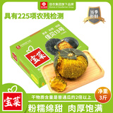 佳农宝菜独家品种佳贝13号粉糯贝贝南瓜（礼盒）3斤单果300g+源头直发