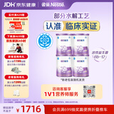 雀巢（Nestle）超启能恩1段 特殊医学用途婴幼儿乳蛋白适度水解配方食品800g*4罐