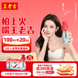 王老吉王的荔汁果汁饮料500ml*15整可盐可甜整箱【孟子义同款】热门推荐