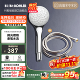 科勒（KOHLER） 淋浴花洒喷头 手持花洒多功能莲蓬头软管滑动杆底座托套餐 99063T+软管套餐