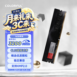 七彩虹（Colorful）16GB DDR4 3200 台式机内存 普条系列 C18