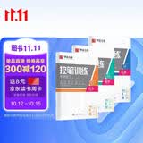 华夏万卷 趣味控笔练字帖训练本初学者专用练习本楷书钢笔字帖小学生儿童幼儿园点阵控笔练习硬笔书法3本