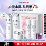 欧诗漫（OSM）【曾沛慈推荐】珍珠白爽肤水乳液面霜套装美白淡斑生日礼物