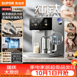 苏泊尔（SUPOR）全能大师纯钛电热水瓶5L风冷可拆热水壶煮茶一体恒温水壶泡奶机净饮水机小魔方SW-50T811-Ti