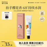 独特艾琳（Dear lrean）eteecy联名护手霜夜樱繁星35ml滋润保湿留香紧致生日礼物送女