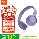JBLTUNE520BT头戴式蓝牙无线折叠耳机 长续航音乐游戏耳机耳麦 手机电脑笔记本苹果低音耳机 紫色