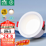 雷士（NVC）LED筒灯客厅卧室过道天花嵌入式孔灯高显7瓦暖白【米雨】开孔75mm