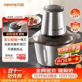 九阳（Joyoung）绞肉机家用电动多功能料理机搅拌婴儿辅食机切菜绞馅 2L不锈钢碎肉机S20-LA323(S)