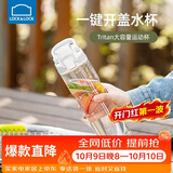乐扣乐扣（LOCK&LOCK）人鱼线塑料运动水杯夏天便携水壶带刻度提手男女水杯子700ML白色