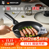 WMF厨具炒锅煎炒锅不粘炒菜锅燃电通用不粘(升级版)银彩Pro煎锅24cm