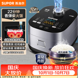 苏泊尔（SUPOR）电饭煲3-4人4升蓝钻小快球釜柴火饭家用不粘锅蒸米饭煮粥锅多功能微压智能电饭锅40FC661