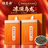 福茗源特级台湾冻顶乌龙茶500g 台式高山2026新茶可冷泡茶叶礼盒口粮茶
